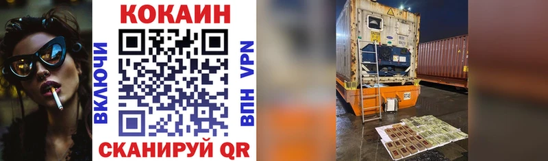 COCAIN Эквадор Славгород