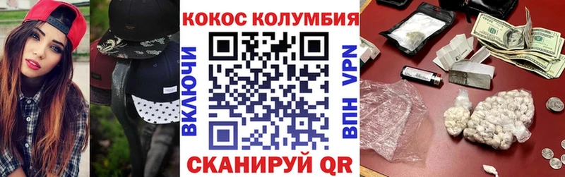 где найти Славгород Cocaine Columbia