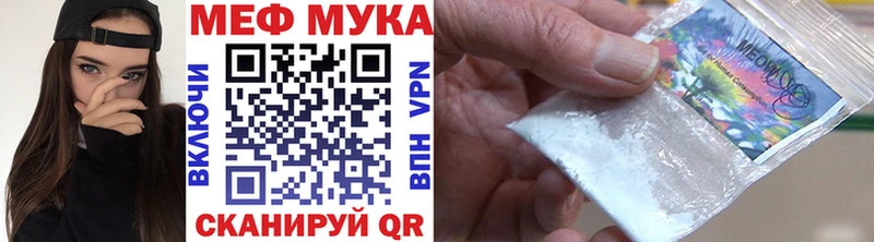 Мефедрон кристаллы Славгород